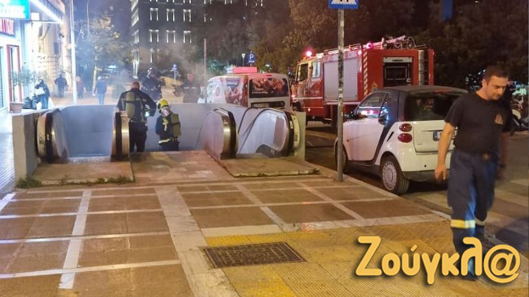 Μικρής έντασης φωτιά στο σταθμό «Πανεπιστήμιο» του Μετρό – Άμεση επέμβαση της Πυροσβεστικής